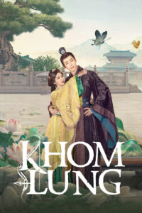 Khom Lưng