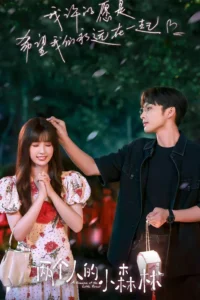 Khu Rừng Nhỏ Của Hai Người
