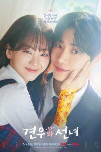 Ngưu Lang Chức Nữ