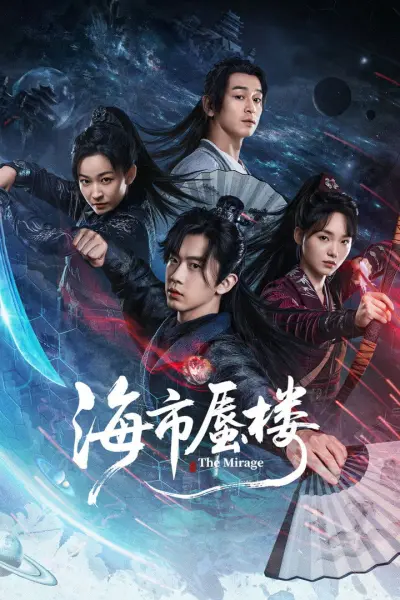 Ảo Ảnh