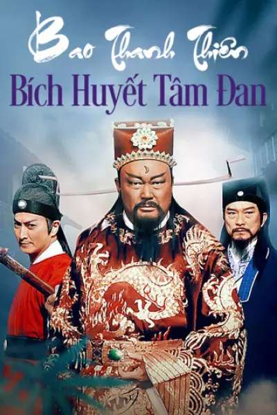 Bao Thanh Thiên: Bích Huyết Tâm Đan