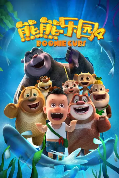 Boonie: Những Chú Gấu Tí Hon (Phần 4)