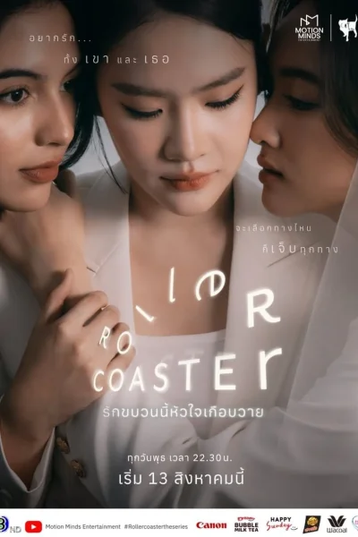 Chuyến Tàu Tình Yêu