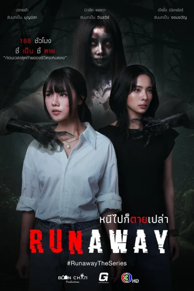 Có Chạy Cũng Chết