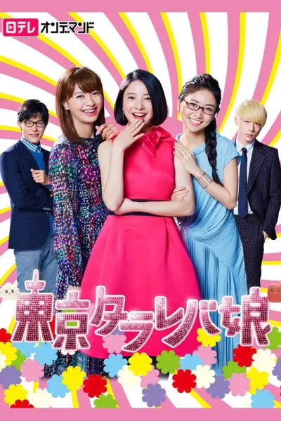 Cô Nàng Tokyo Mơ Mộng (Phần 2)