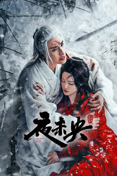 Dạ Vị Ương