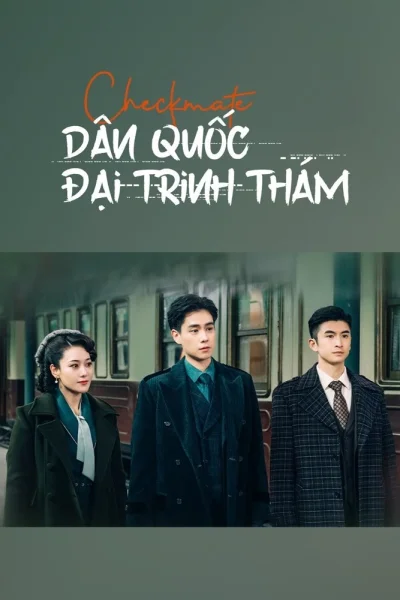 Dân Quốc Đại Trinh Thám