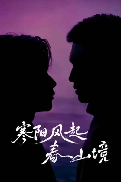 Gió Nổi Hàn Dương, Xuân Sơn Cảnh (Nắng Đông Gọi Gió Trên Núi Xuân)