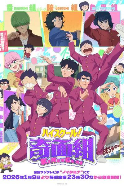 High School! Kimengumi
