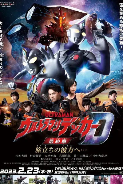 Hồi Kết Ultraman Decker: Hành Trình Vươn Xa