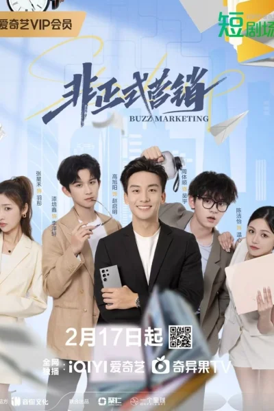 Marketing Không Chính Thức