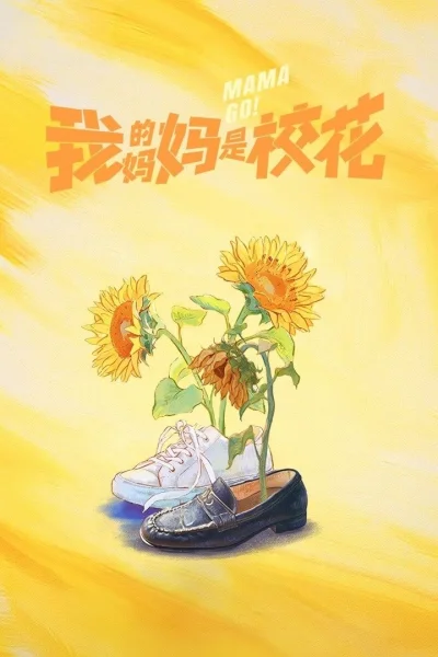 Mẹ Tôi Là Hoa Khôi