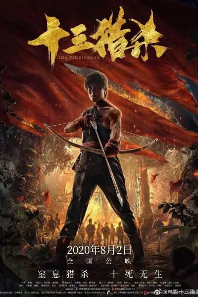 Mười Ba Cuộc Săn