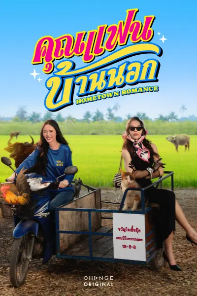 Người Yêu Miền Quê