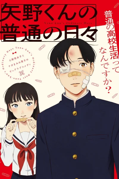 Những Ngày Bình Thường Của Yano-Kun