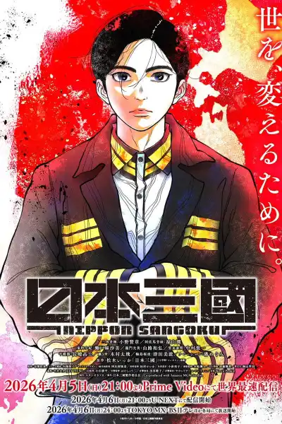 Nippon Sangoku
