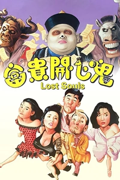 Phú Quý Khai Tâm Quỷ
