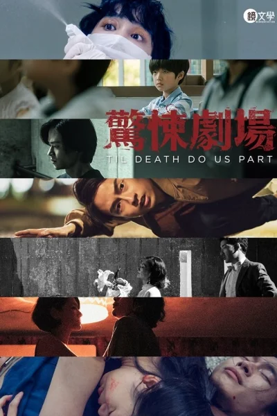 Rạp hát kinh hoàng
