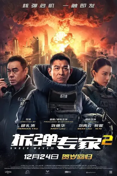 Sóng Dữ 2