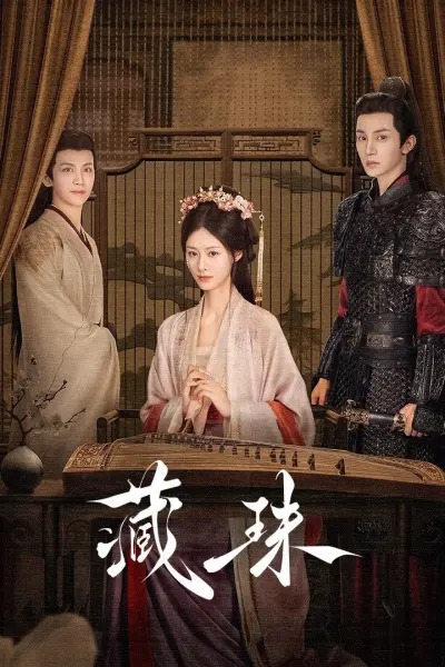 Tàng Châu