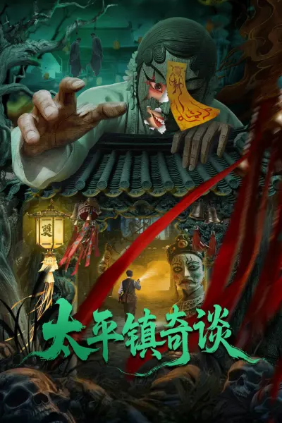 Thái Bình Trấn Kỳ Đàm