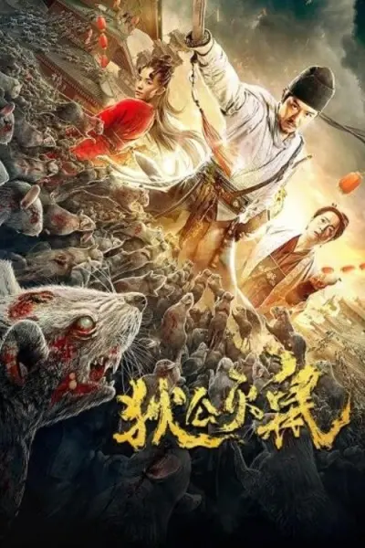 Thần Thám Địch Nhân Kiệt: Đại Chiến Ôn Dịch (Địch Công Diệt Chuột)