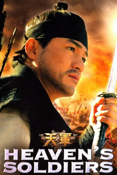 Thiên Quân