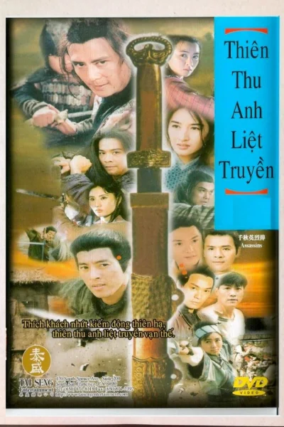 Thiên Thu Anh Hùng Liệt Truyện