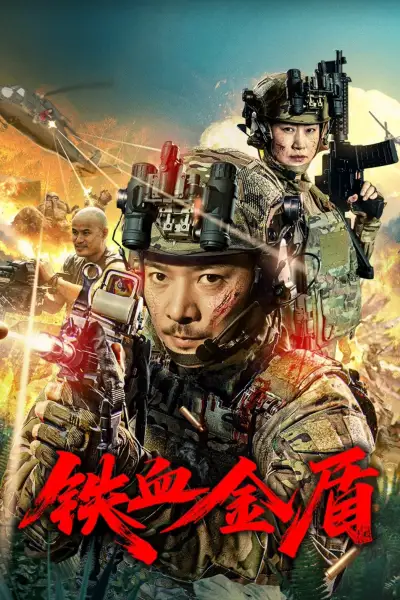 Thiết Huyết Kim Thuẫn