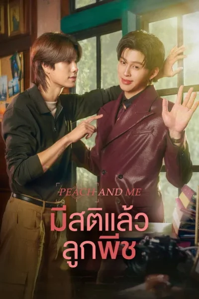 Tỉnh Táo Rồi, Lookpeach