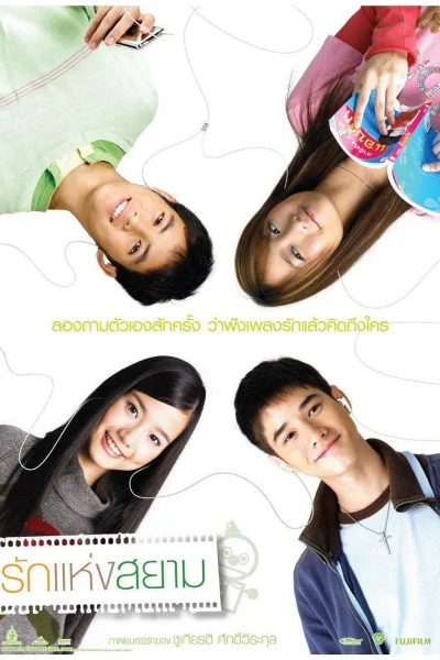 Tình yêu của Siam