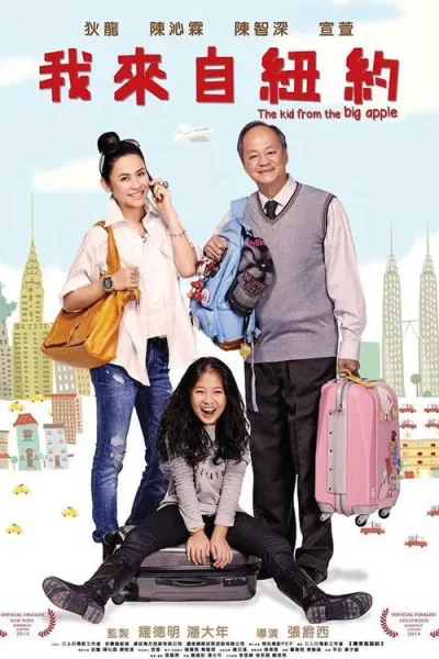 Tôi Đến Từ New York