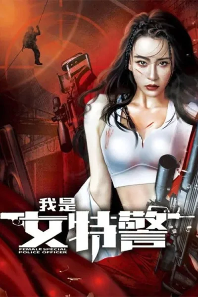 Tôi Là Nữ Đặc Cảnh