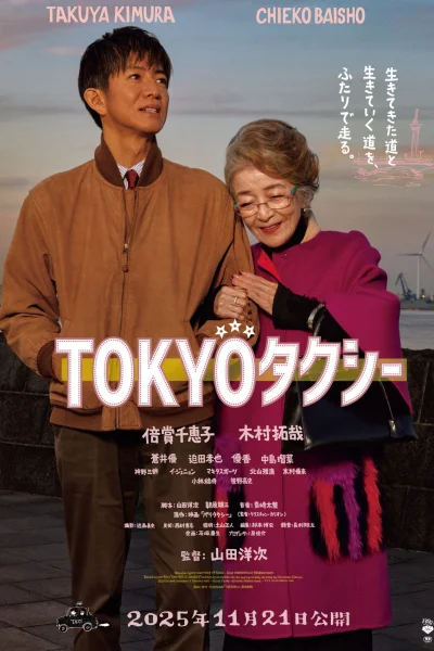 Tokyo Taxi