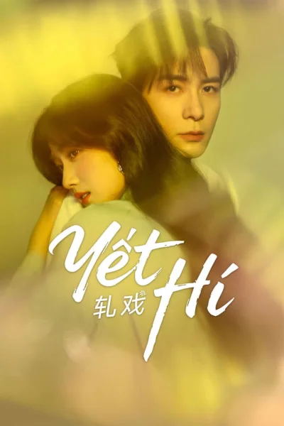 Yết Hí