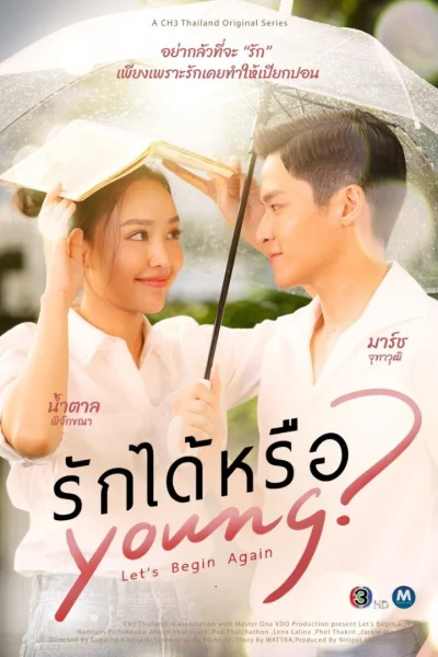 Yêu Được Chưa