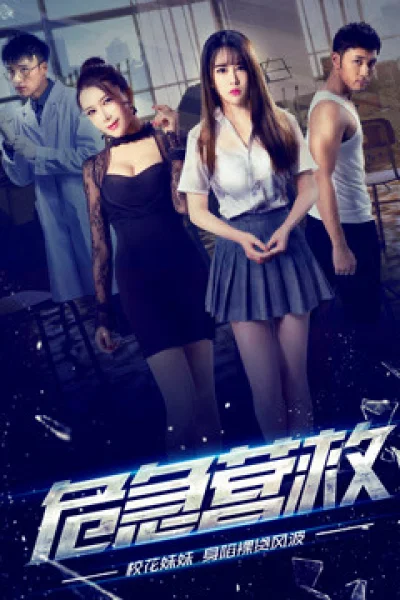 Cứu Hộ Khẩn Cấp