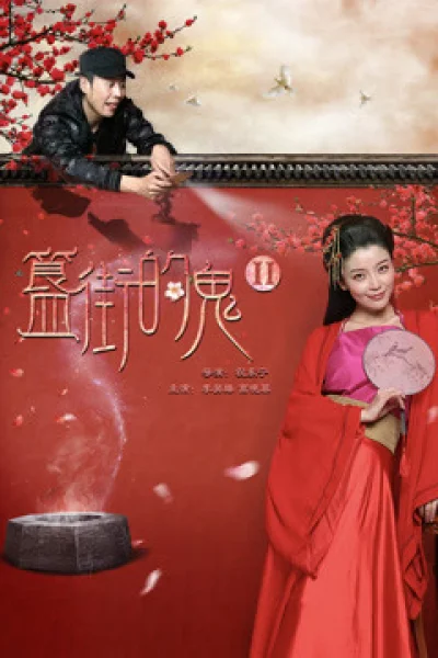 Đường Ma 2