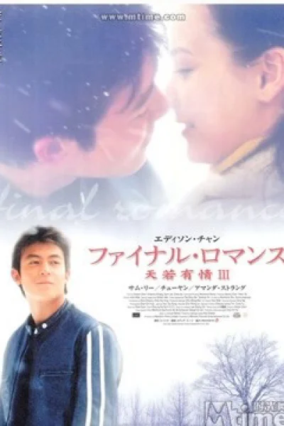 Final Romance
