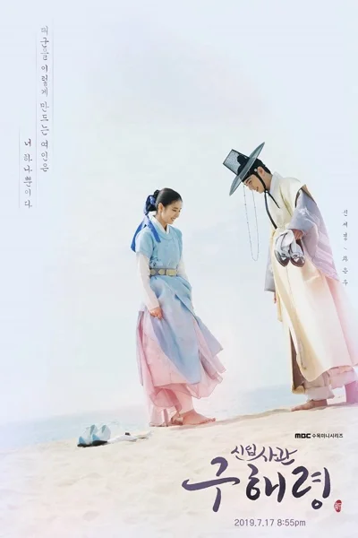 Goo Hae Ryung – Nhà Sử Học Tập Sự