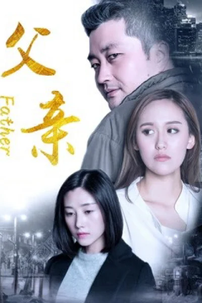 Người Cha 2017