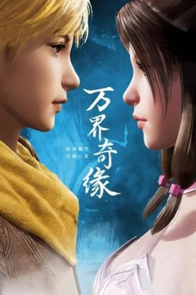 Vạn Giới Kỳ Duyên