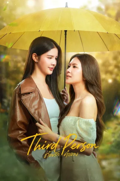 Lời Tình Dối Lừa (Phần 1) 1 Lời Tình Dối Lừa (Phần 1)